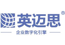 深圳英迈思信息技术有限公司