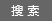 深圳市中海资本管理有限公司 官方网站