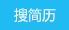 上海安路信息科技股份有限公司