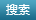 上海刑事律师郭军