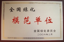 上海莱士慈善基金会会议制度